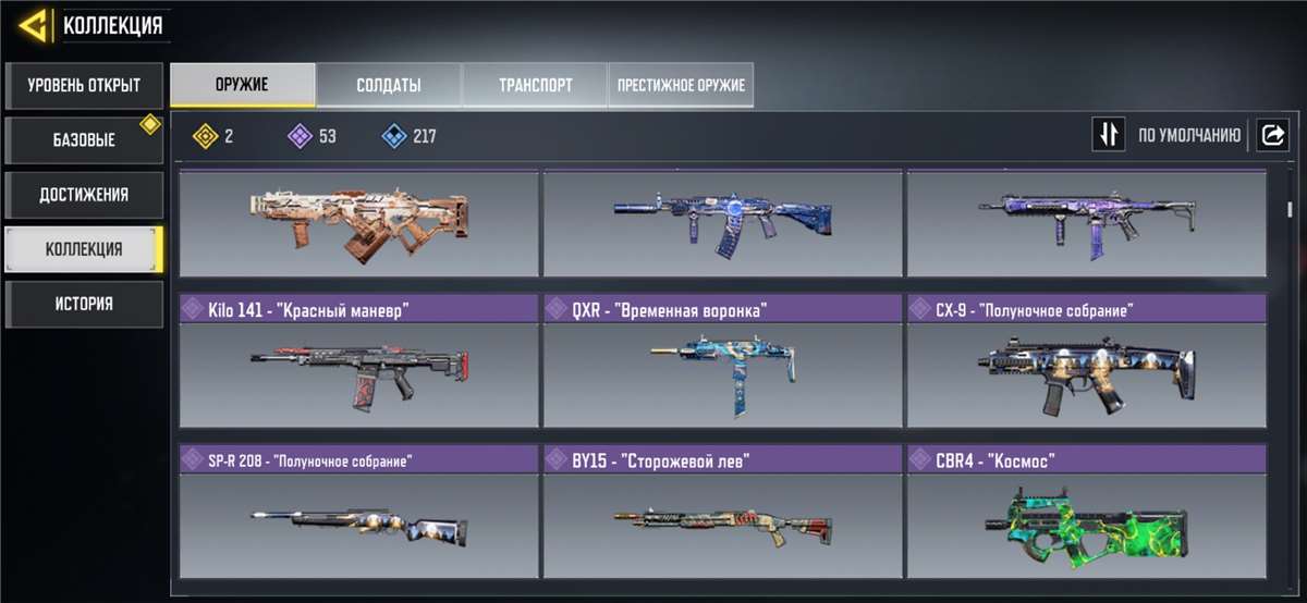 продажа аккаунта к игре Call of Duty Mobile